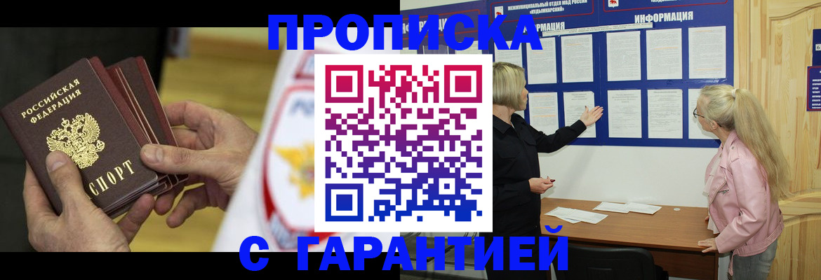 прописка иностранных граждан в Старой Купавне