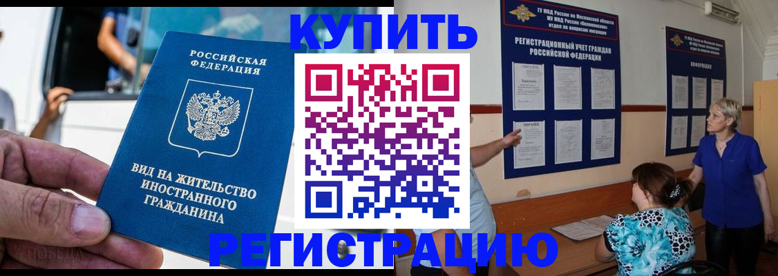 миграционный учет в Старой Купавне
